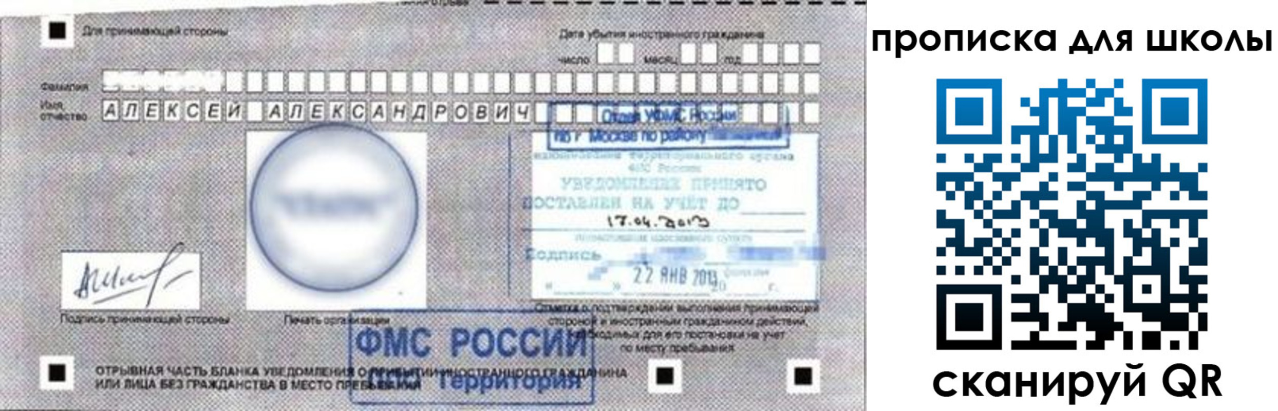 прописка регистрация в Вытегре