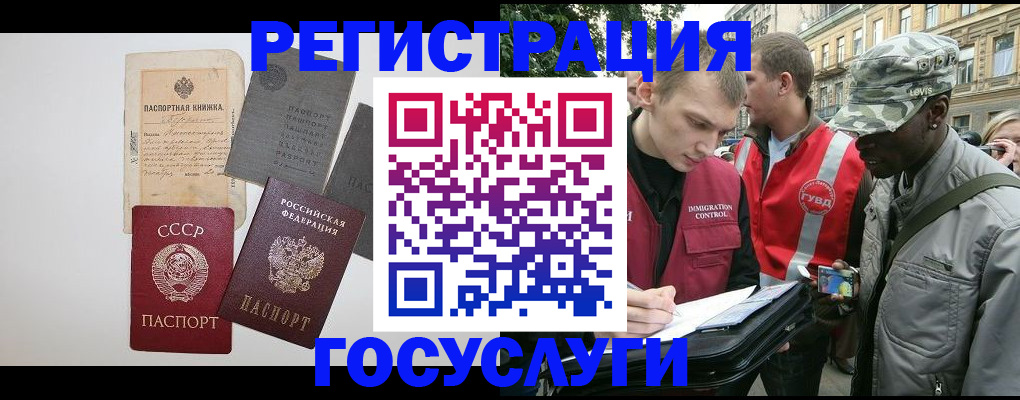 временная регистрация адрес в Вытегре