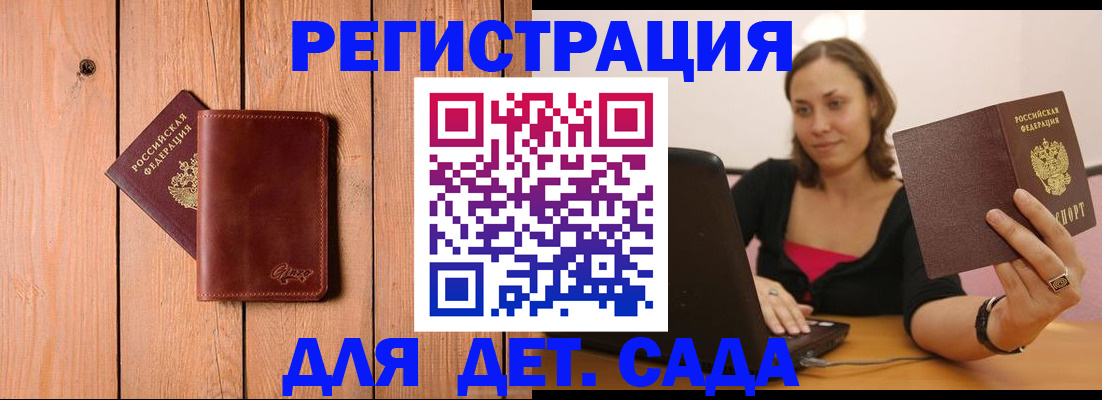 прописка для военкомата в Вытегре