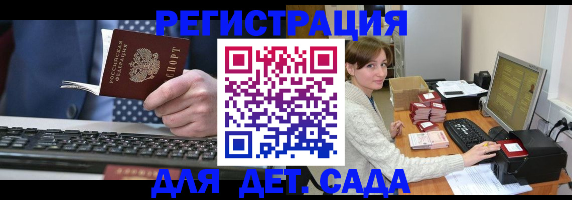 прописка регистрация в Вытегре