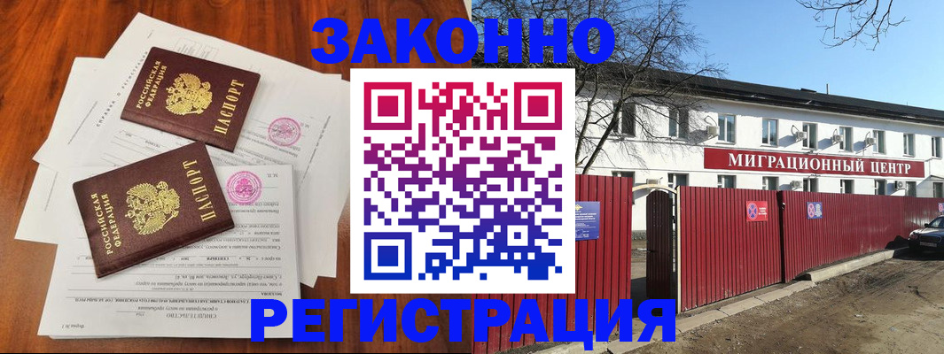 временная регистрация 2025 в Вытегре