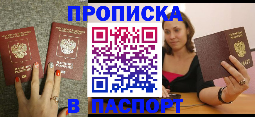 временная регистрация гарантия в Вытегре