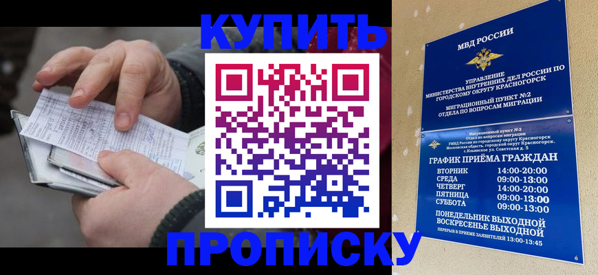 временная регистрация недорого в Вытегре