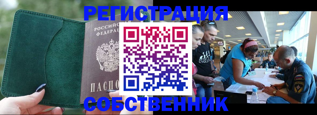 миграционный учет в Вытегре