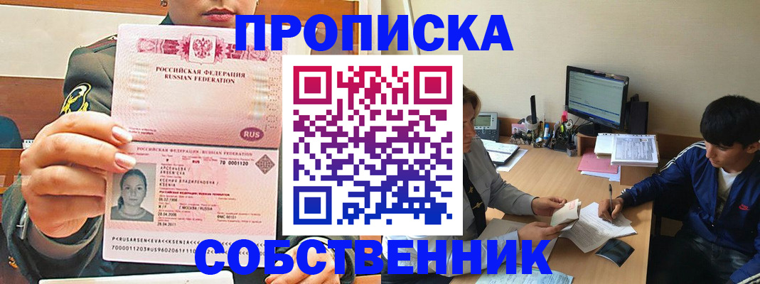 временная регистрация в Вытегре
